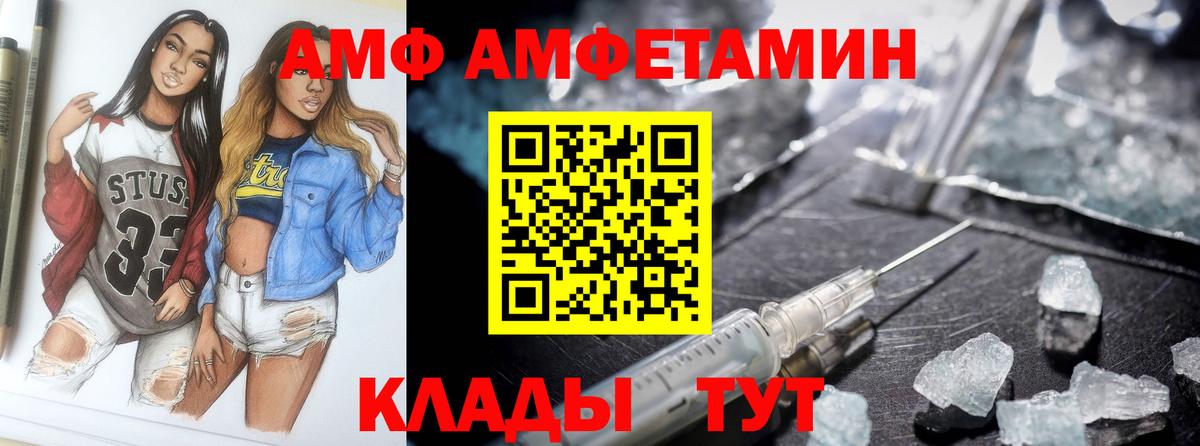 АМФЕТАМИН VHQ Отрадный