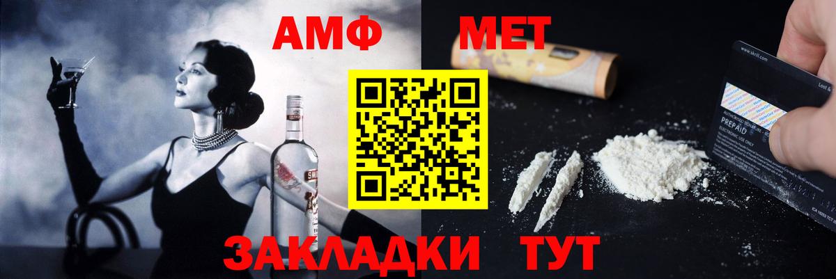 АМФ 97%  Вход с VPN  АМФ  Отрадный 