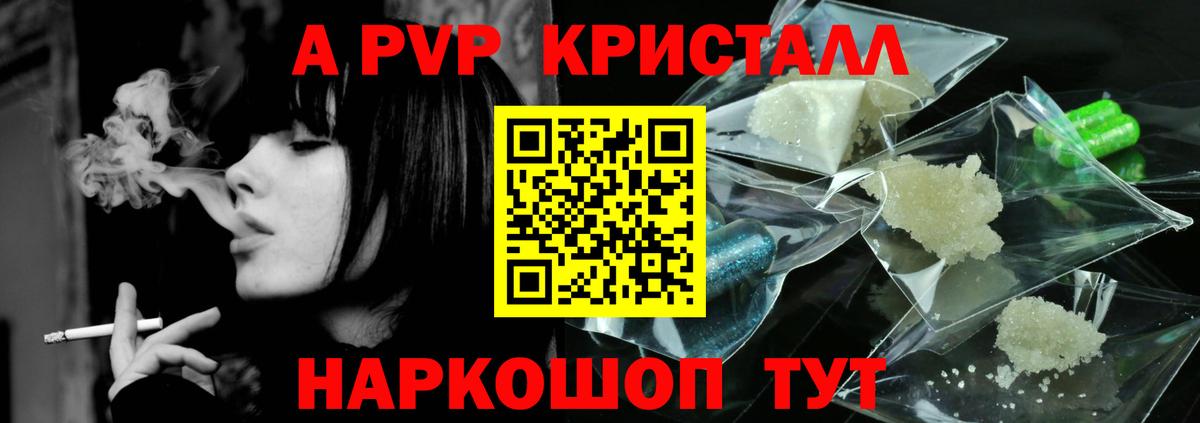 A-PVP крисы CK  Вход с VPN  Отрадный  Alpha-PVP VHQ  A PVP крисы CK 