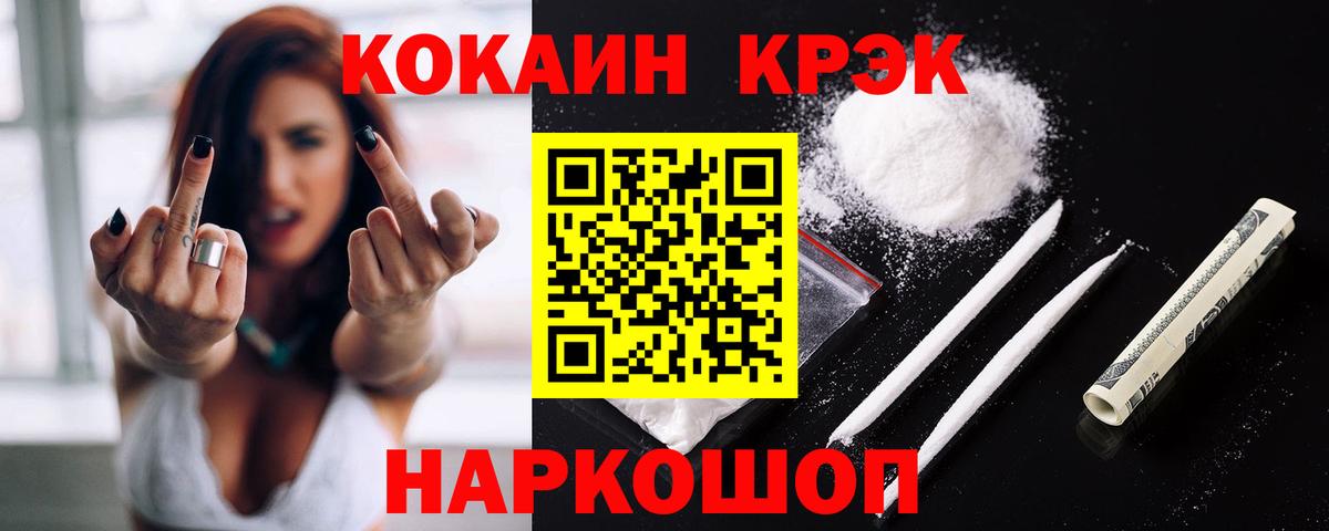 Кокаин VHQ  Вход с VPN  Отрадный 