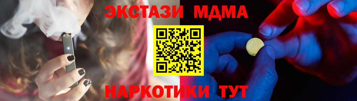 ЭКСТАЗИ 280 MDMA  Вход с VPN  Отрадный  Ecstasy бентли 