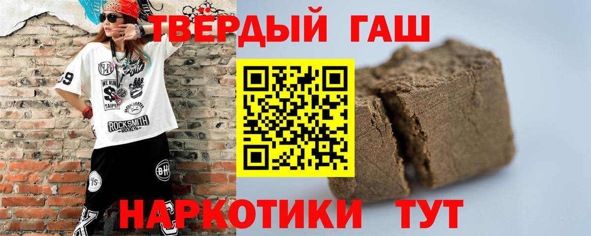 ГАШИШ Premium  Вход с VPN  Отрадный 