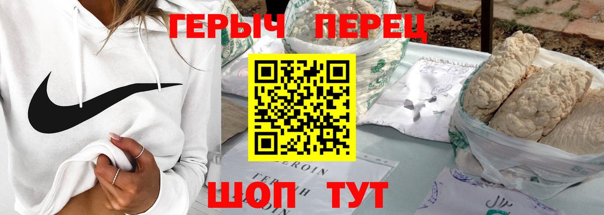 Героин Афган Отрадный