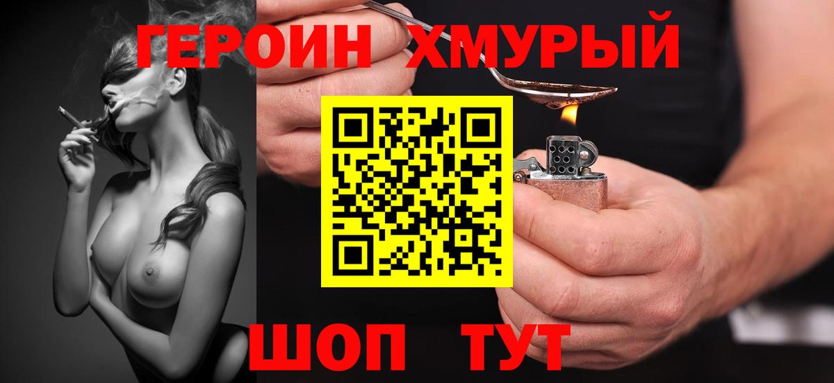 Отрадный  ГЕРОИН гречка  Вход с VPN 