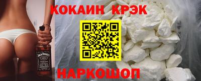 кокаин премиум Нальчик