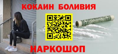 кокаин премиум Нальчик