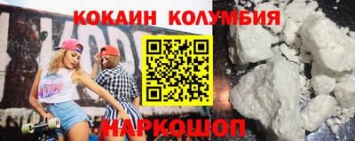 кокаин премиум Нальчик