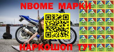 мет Наро-Фоминск