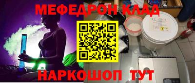 мет Наро-Фоминск
