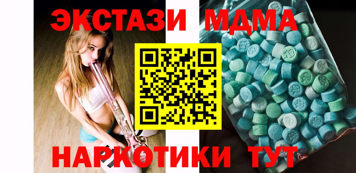 MDMA Molly  Вход с VPN  МДМА кристаллы  Отрадный 